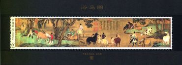 2014-4 《浴马图》特种邮票、小型张